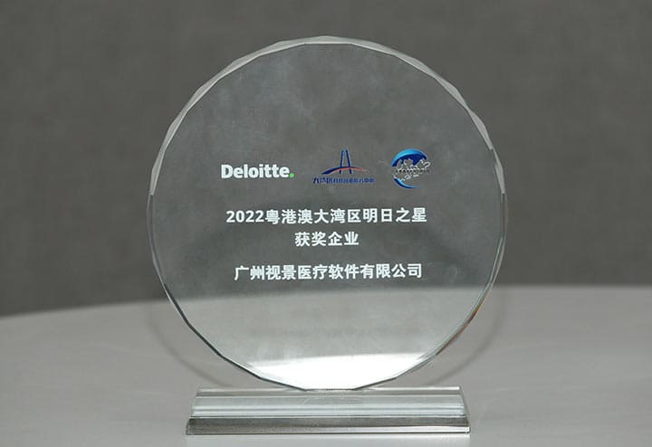 2022粤港澳大湾区明日之星