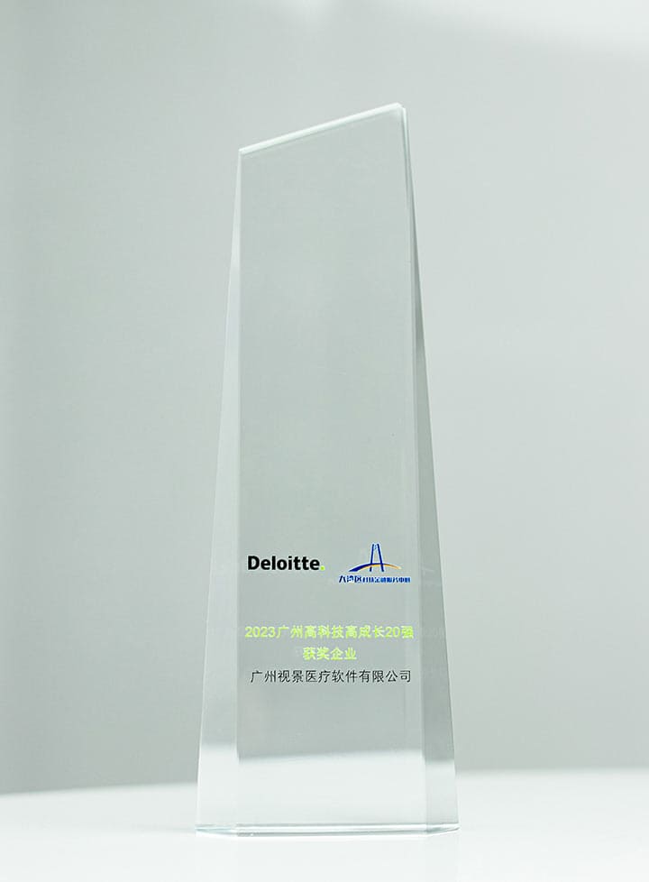 2023广州高科技高成长20强获奖企业